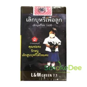 LM เขียว 7.1 แอลเอ็ม