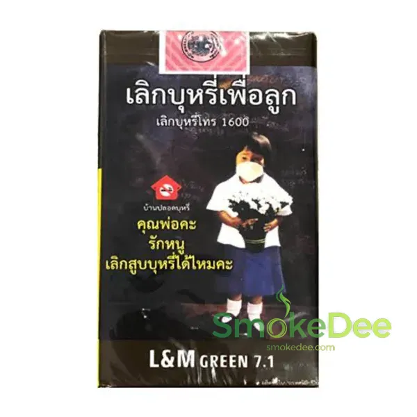 LM เขียว 7.1 แอลเอ็ม