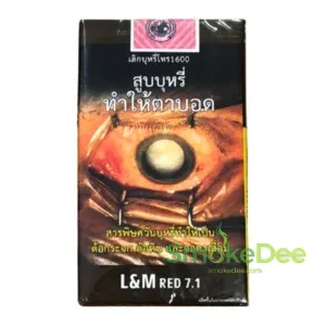 LM แดง 7.1 แอลเอ็ม
